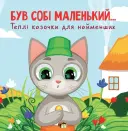 Переглянути уривок