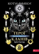Переглянути уривок