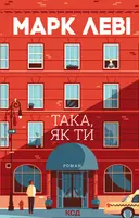 Переглянути уривок