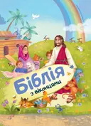 Переглянути уривок