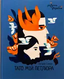 Переглянути уривок
