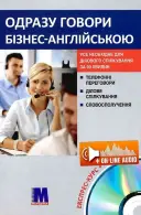 Переглянути уривок
