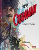 Переглянути уривок