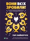 Переглянути уривок