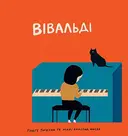 Переглянути уривок