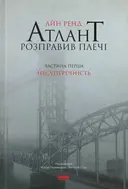 Переглянути уривок