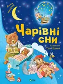 Переглянути уривок