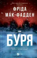 Переглянути уривок