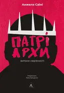 Переглянути уривок