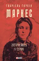 Переглянути уривок