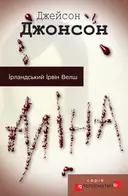 Переглянути уривок