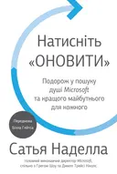 Переглянути уривок