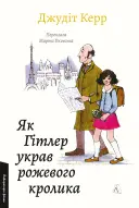 Переглянути уривок