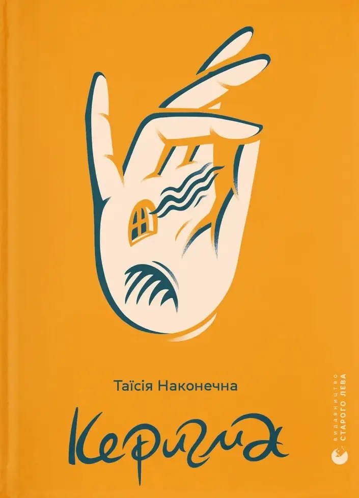 Керигма