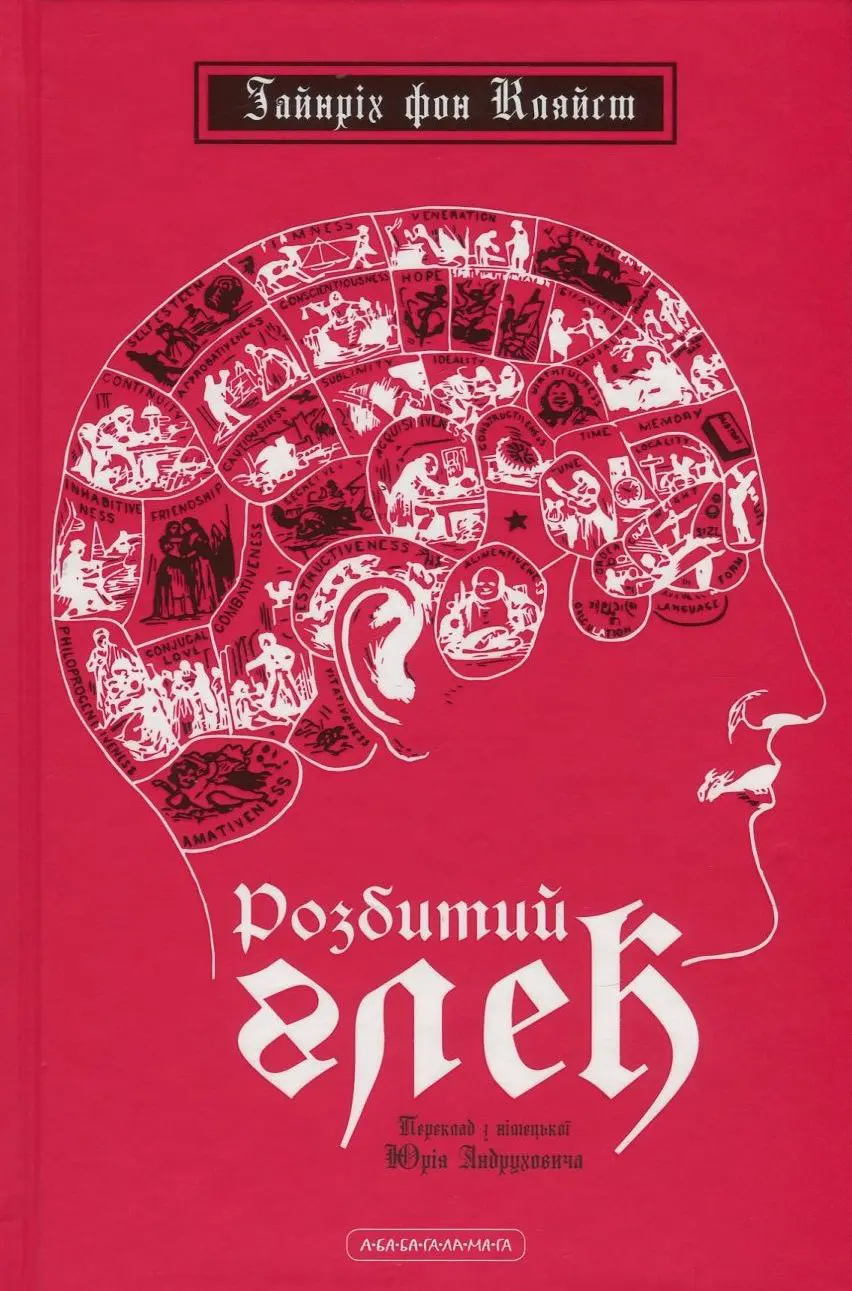 Обкладинка "Розбитий глек"