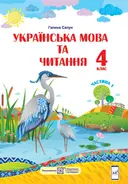 Переглянути уривок