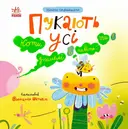 Переглянути уривок