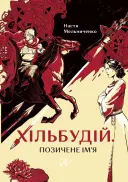 Переглянути уривок