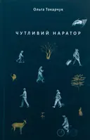 Переглянути уривок