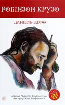 Переглянути уривок