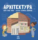 Переглянути уривок