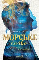 Переглянути уривок
