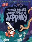 Переглянути уривок