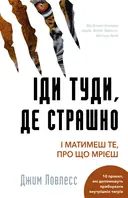 Переглянути уривок
