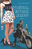 Переглянути уривок