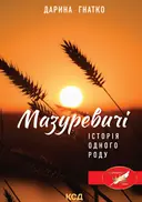 Переглянути уривок