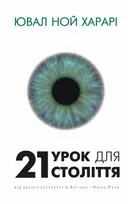 Переглянути уривок