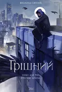 Переглянути уривок