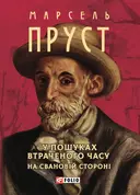 Переглянути уривок