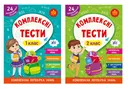 Переглянути уривок