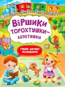 Переглянути уривок