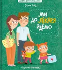 Переглянути уривок
