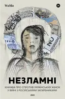 Переглянути уривок