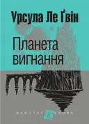 Переглянути уривок