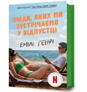 Переглянути уривок