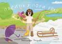 Переглянути уривок