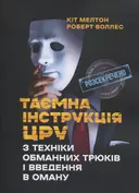 Переглянути уривок
