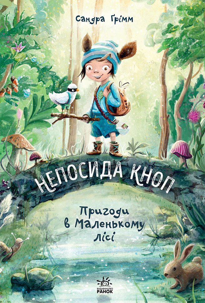 Непосида Кноп. Пригоди в Маленькому лісі