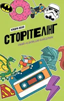 Переглянути уривок