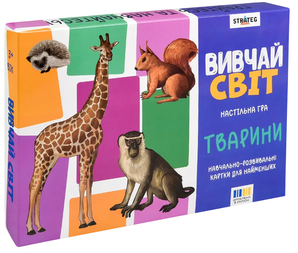 Обкладника "Настільна гра «Вивчай світ. Тварини»" Обкладинка "Настільна гра «Вивчай світ. Тварини»"