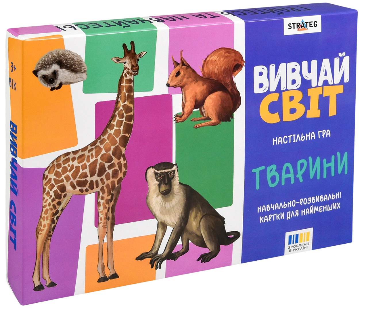 Настільна гра «Вивчай світ. Тварини»
