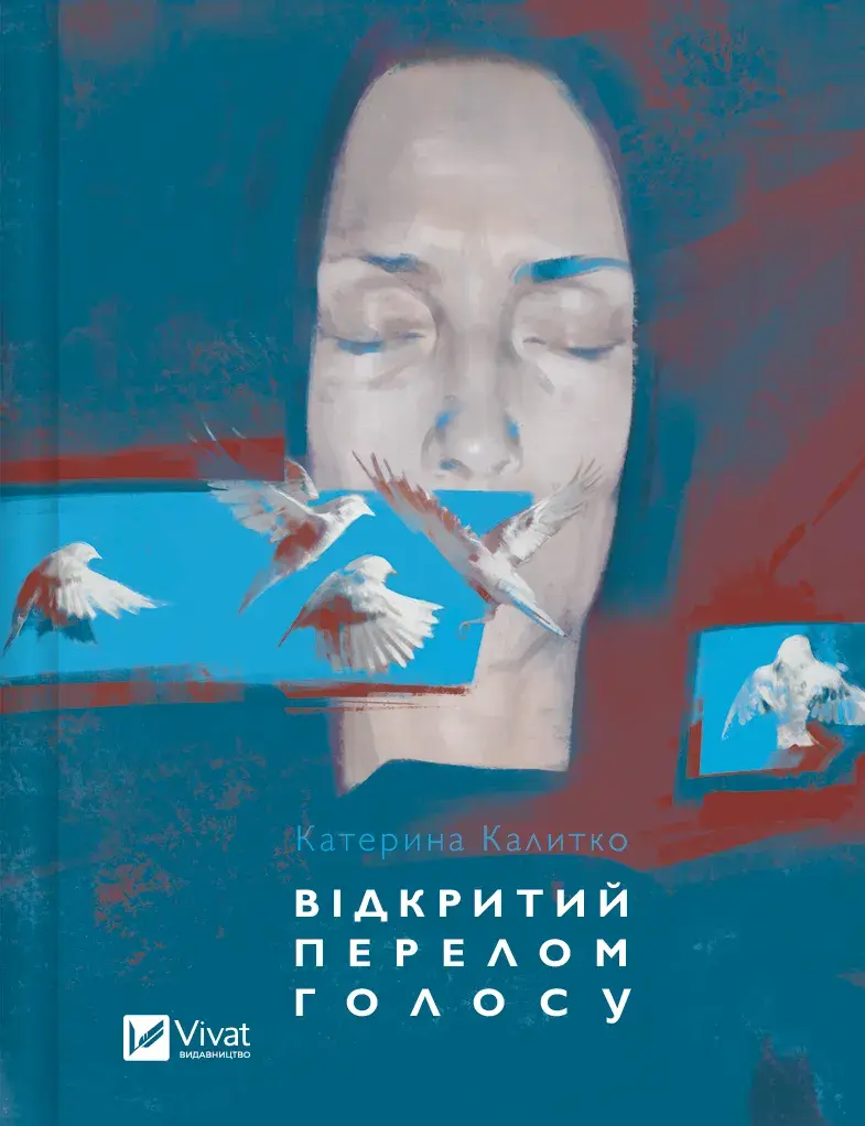 Обкладинка "Відкритий перелом голосу"