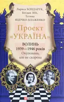 Переглянути уривок