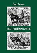 Переглянути уривок