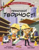 Переглянути уривок