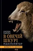 Переглянути уривок